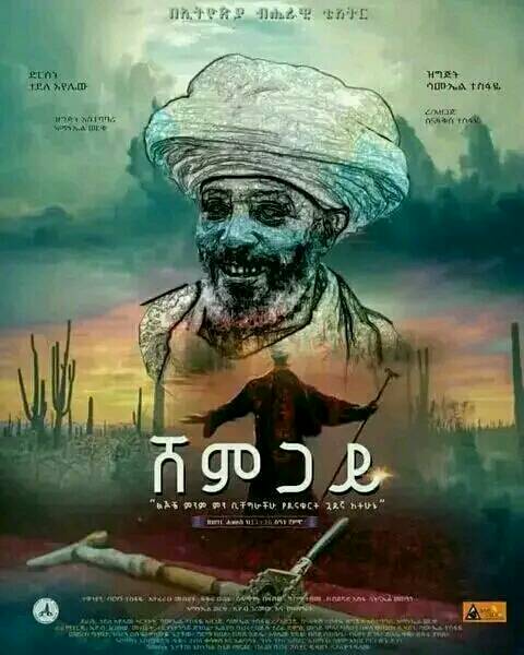 ሸምጋይ